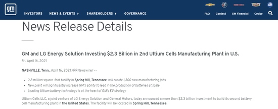 为电池荒未雨绸缪通用LG斥资23亿美元建第二座美国电池工厂