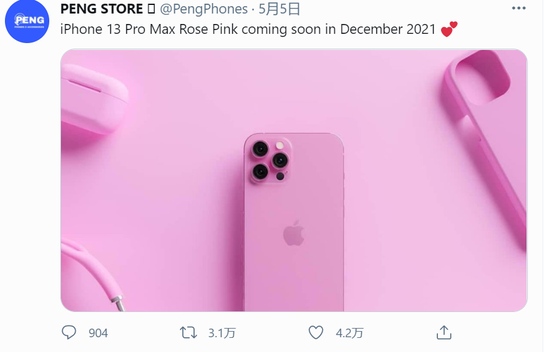 iPhone13要发布泡泡粉色了结果又是一则流言